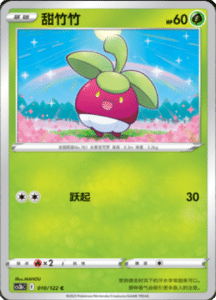CS3B – Primordial Arts Simplified Chinese Pokemon 19