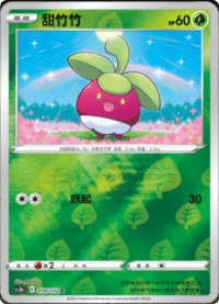 Bounsweet (甜竹竹)