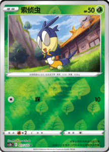 CS3B – Primordial Arts Simplified Chinese Pokemon 34