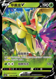 CS3B – Primordial Arts Simplified Chinese Pokemon 35