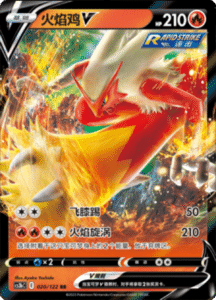 CS3B – Primordial Arts Simplified Chinese Pokemon 37