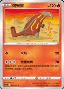 CS3B – Primordial Arts Simplified Chinese Pokemon 39