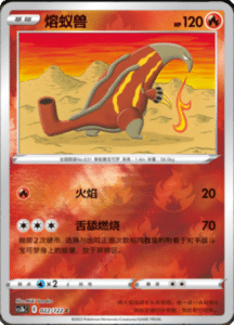 CS3B – Primordial Arts Simplified Chinese Pokemon 40