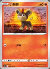 Litleo (小狮狮)