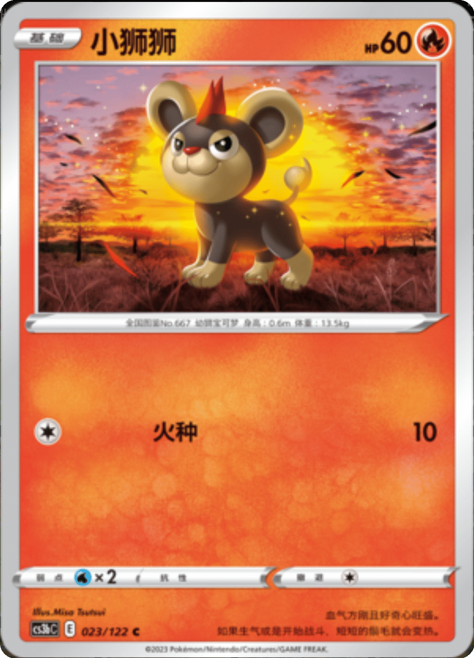 Card 003/122