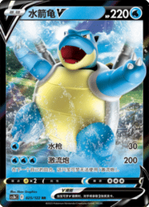CS3B – Primordial Arts Simplified Chinese Pokemon 45