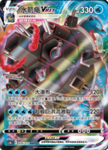 CS3B – Primordial Arts Simplified Chinese Pokemon 46