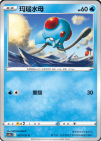 Tentacool (玛瑙水母)