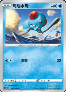 CS3B – Primordial Arts Simplified Chinese Pokemon 47