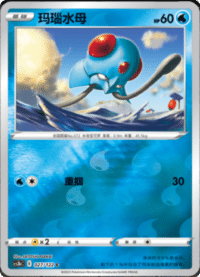 Tentacool (玛瑙水母)