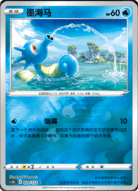 Horsea (墨海马)