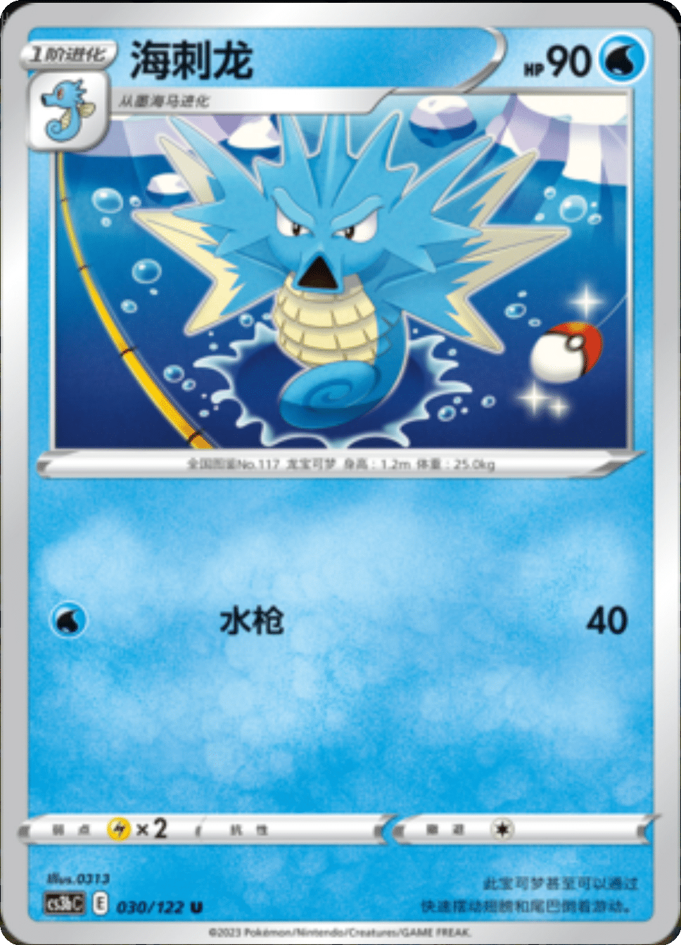 Card 030/122