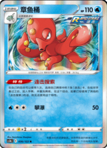 CS3B – Primordial Arts Simplified Chinese Pokemon 65