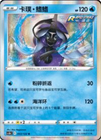 Tapu Fini (卡璞・鳍鳍)