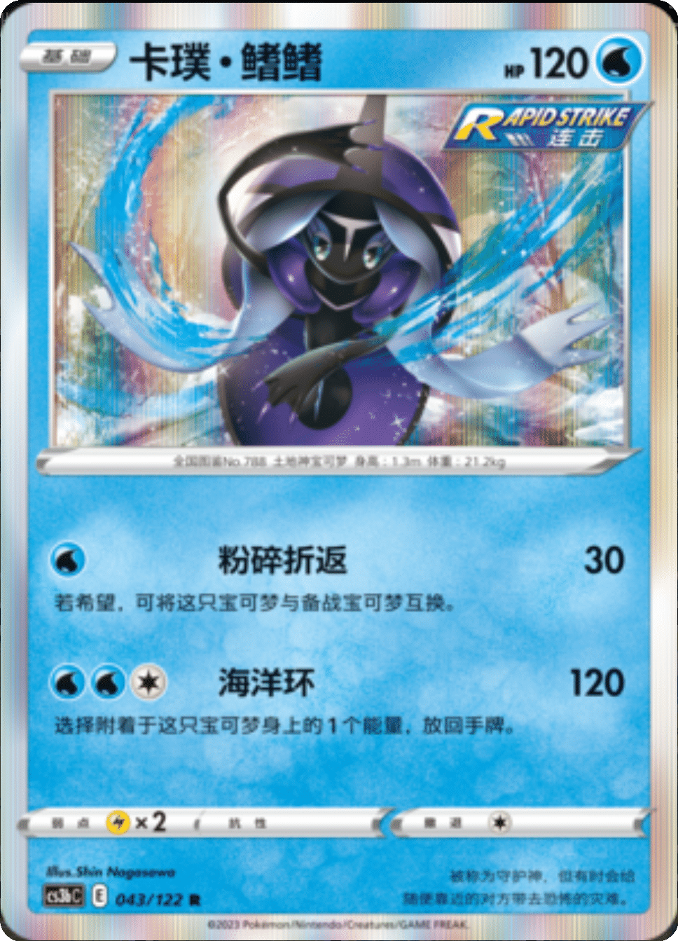 Card 043/122