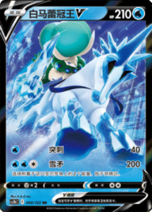 CS3B – Primordial Arts Simplified Chinese Pokemon 81