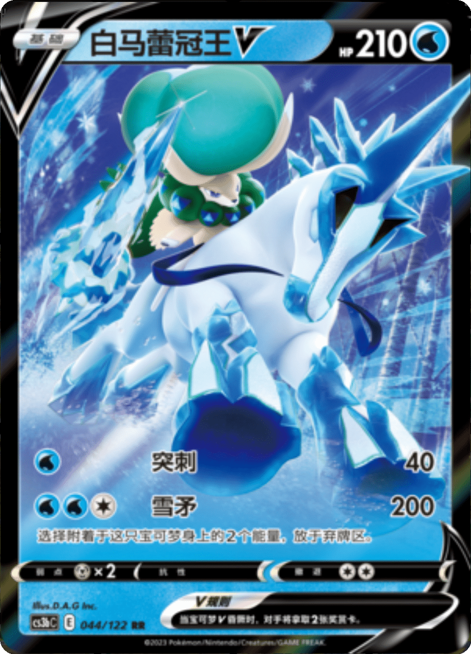 Card 044/122