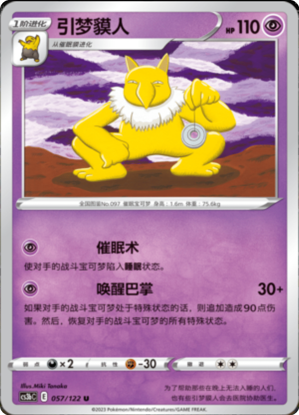 Card 057/122