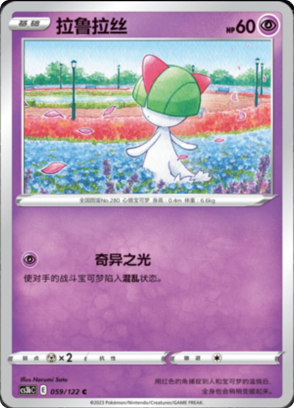 Card 059/122