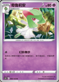 Kirlia (奇鲁莉安)