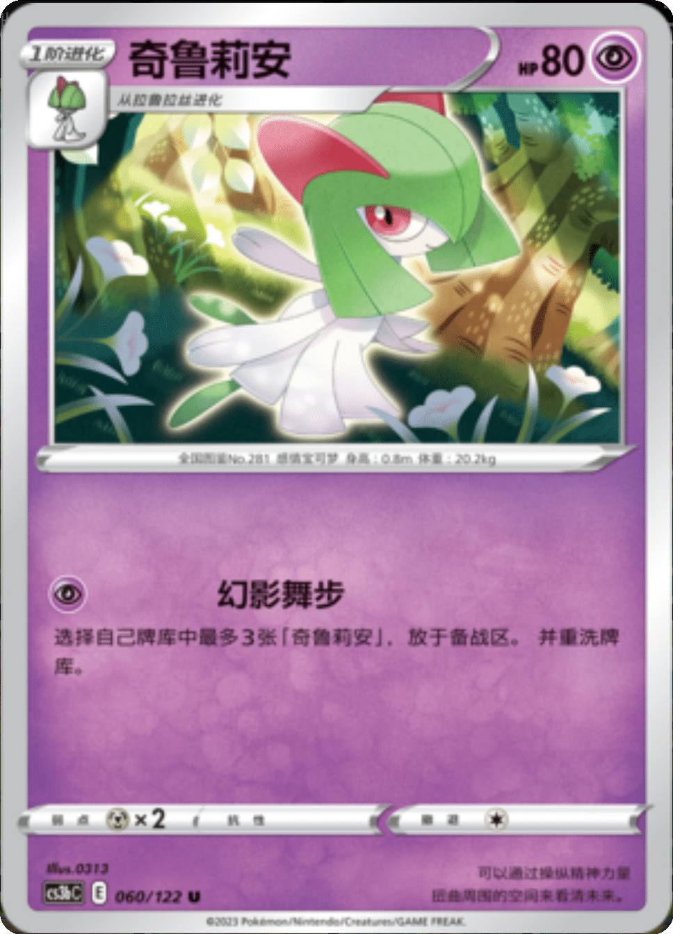 Card 060/122
