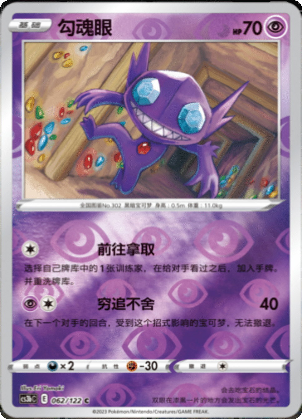 Card 067/122