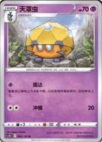 Dottler (天罩虫)