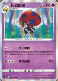 Orbeetle (以欧路普)