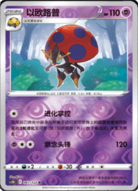 Orbeetle (以欧路普)