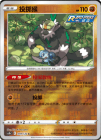 Passimian (投掷猴)