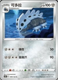 Lairon (可多拉)