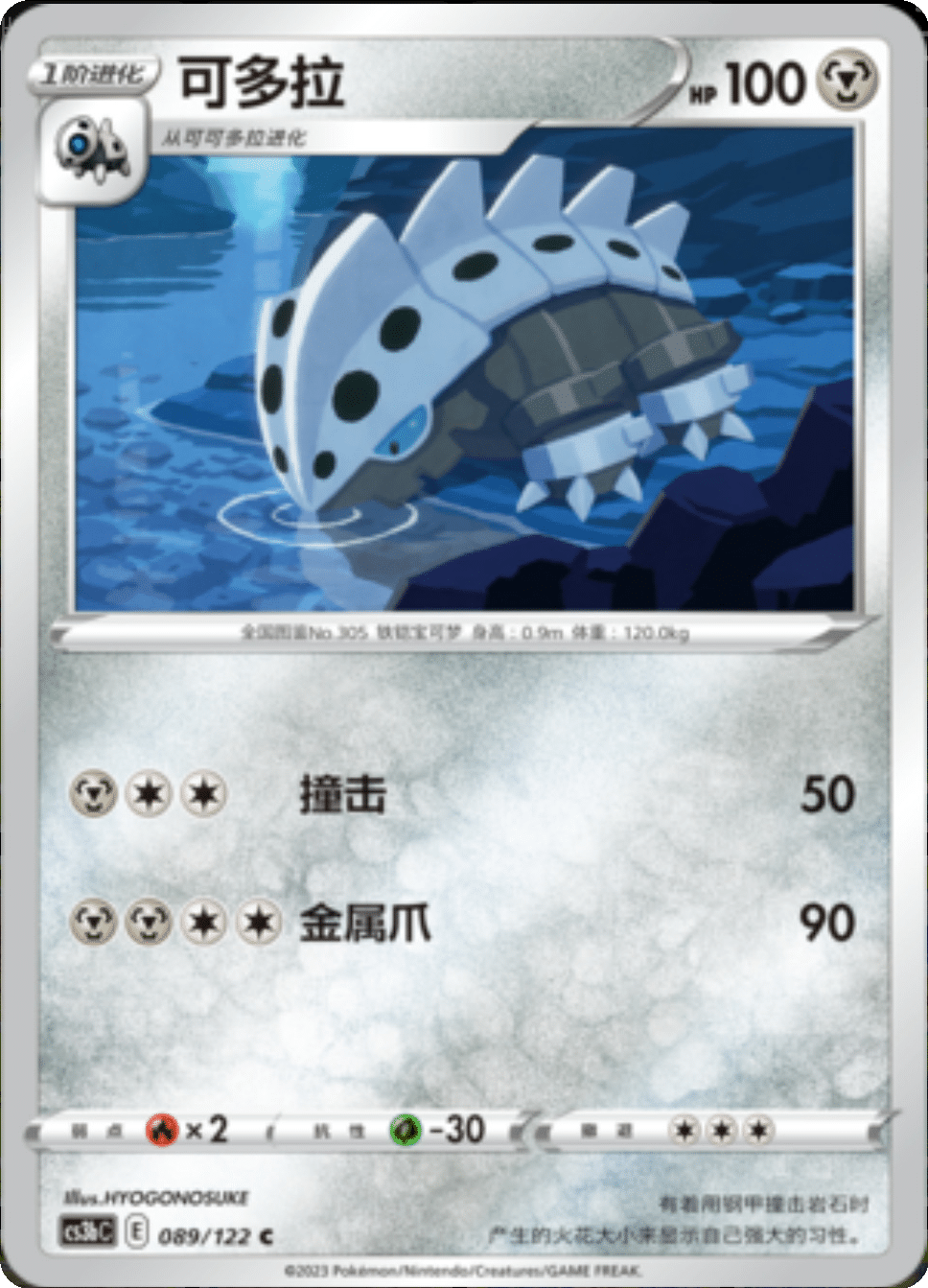 Card 089/122