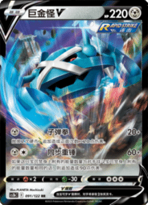 CS3B – Primordial Arts Simplified Chinese Pokemon 166