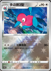 CS3B – Primordial Arts Simplified Chinese Pokemon 175