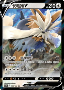 CS3B – Primordial Arts Simplified Chinese Pokemon 182