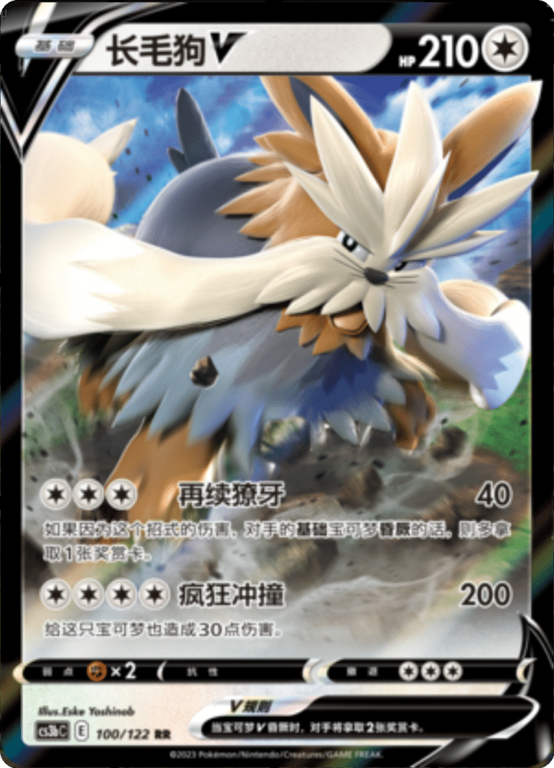 100/122 StoutlandV长毛狗V RR