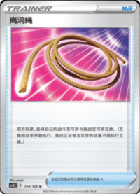 离洞绳