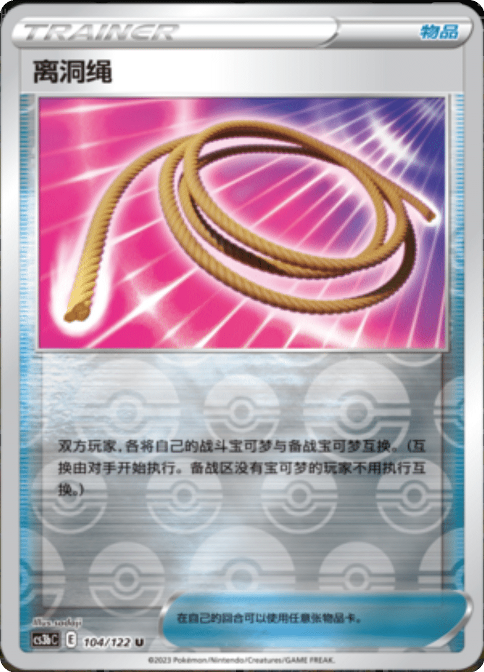 Card 704/122