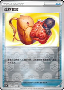 CS3B – Primordial Arts Simplified Chinese Pokemon 194
