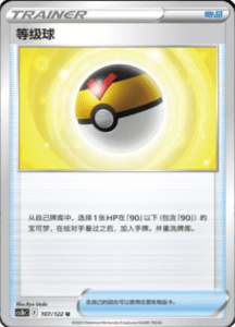 CS3B – Primordial Arts Simplified Chinese Pokemon 195