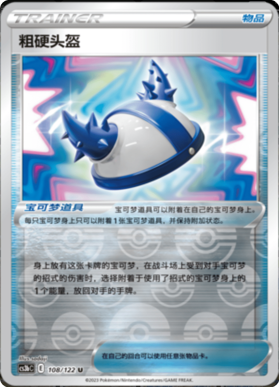 Card 709/122