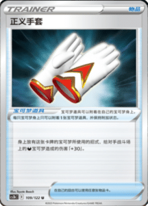 CS3B – Primordial Arts Simplified Chinese Pokemon 199