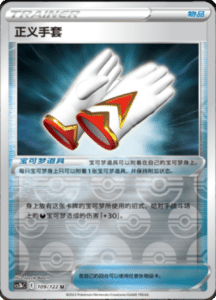 CS3B – Primordial Arts Simplified Chinese Pokemon 200