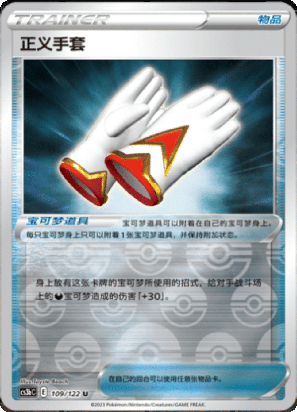 Card 009/122