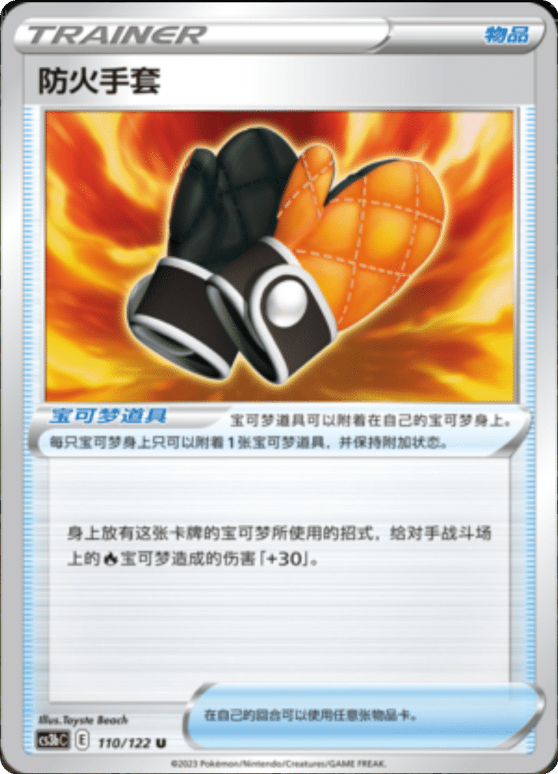 110/122 Fire-Resistant Gloves防火手套 U