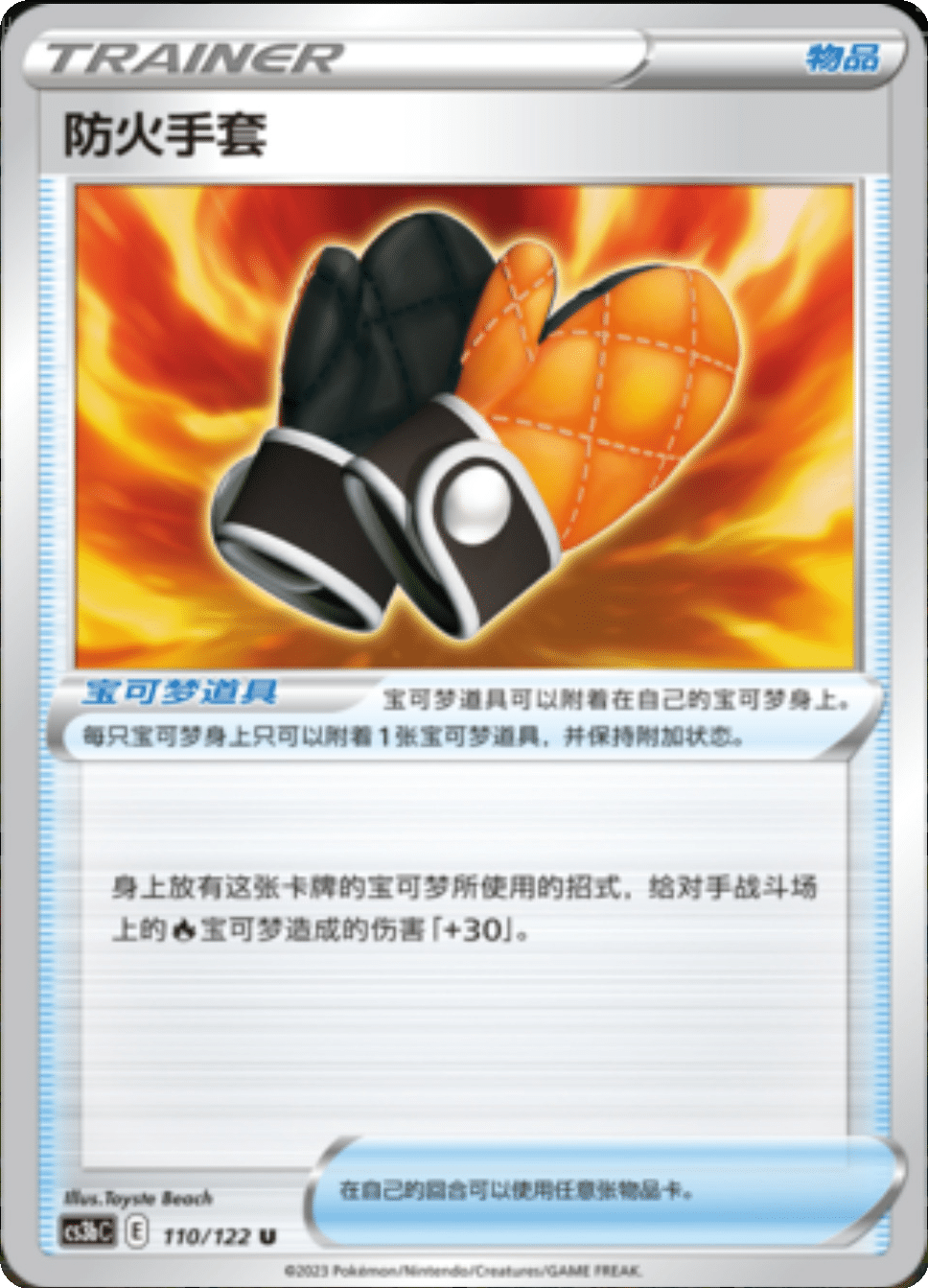 Card 110/122