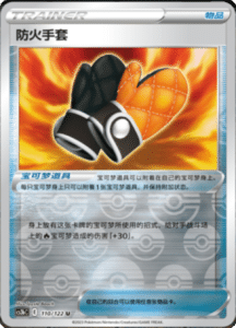 CS3B – Primordial Arts Simplified Chinese Pokemon 202