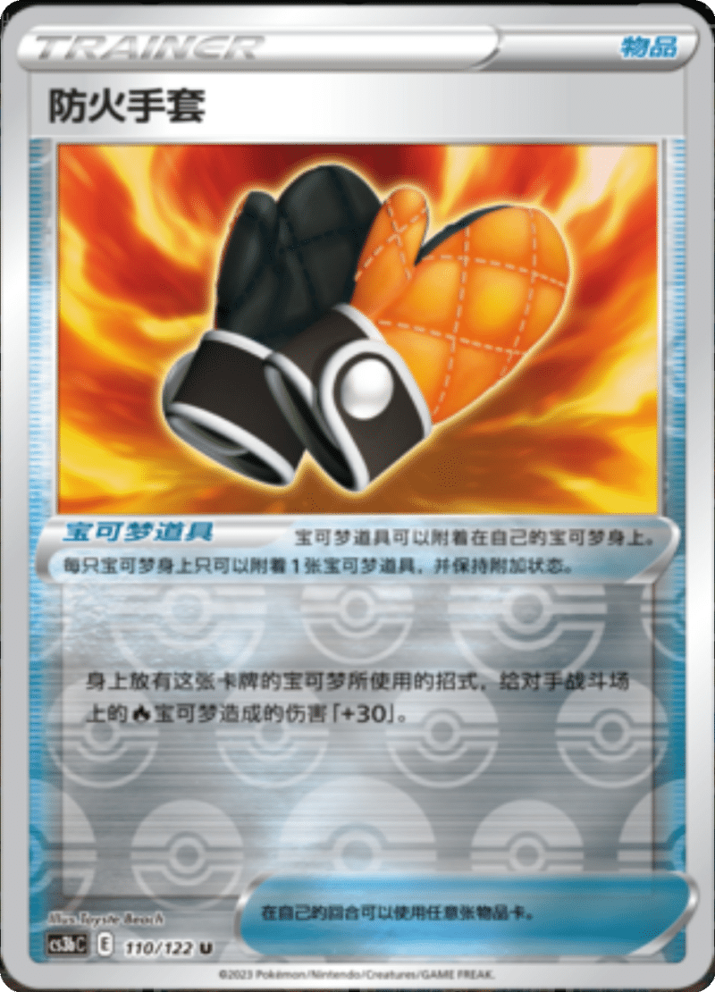 110/122 Fire-Resistant Gloves防火手套 U REVERSE HOLO