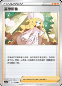 嘉德丽雅
