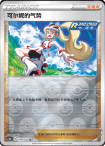 CS3B – Primordial Arts Simplified Chinese Pokemon 210